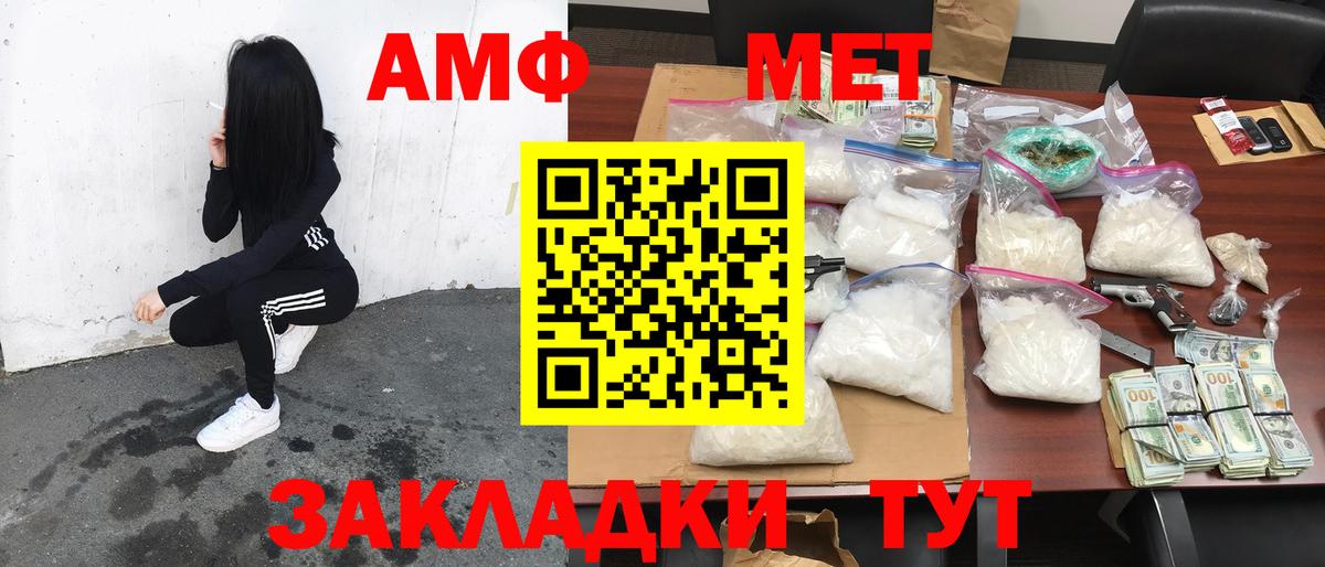 Амфетамин 97% Михайловск