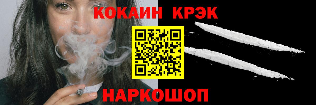 КОКАИН Fish Scale  COCAIN  Вход с VPN  Михайловск  Cocaine Колумбийский 