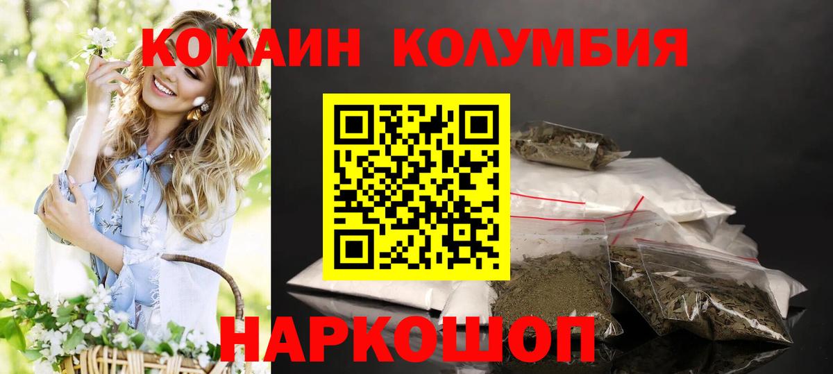 КОКАИН VHQ Михайловск