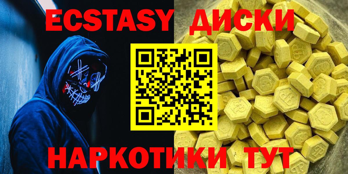 где можно купить   Ecstasy DUBAI  Ecstasy  это формула  Михайловск  ссылка на мегу маркетплейс  Ecstasy TESLA  Вход с VPN 