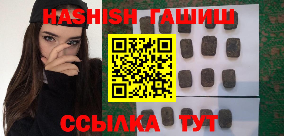 Гашиш  Вход с VPN  Михайловск  ГАШ VHQ 