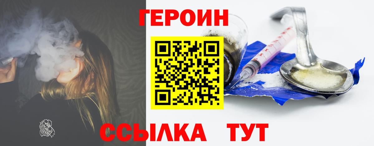 ГЕРОИН афганец Михайловск