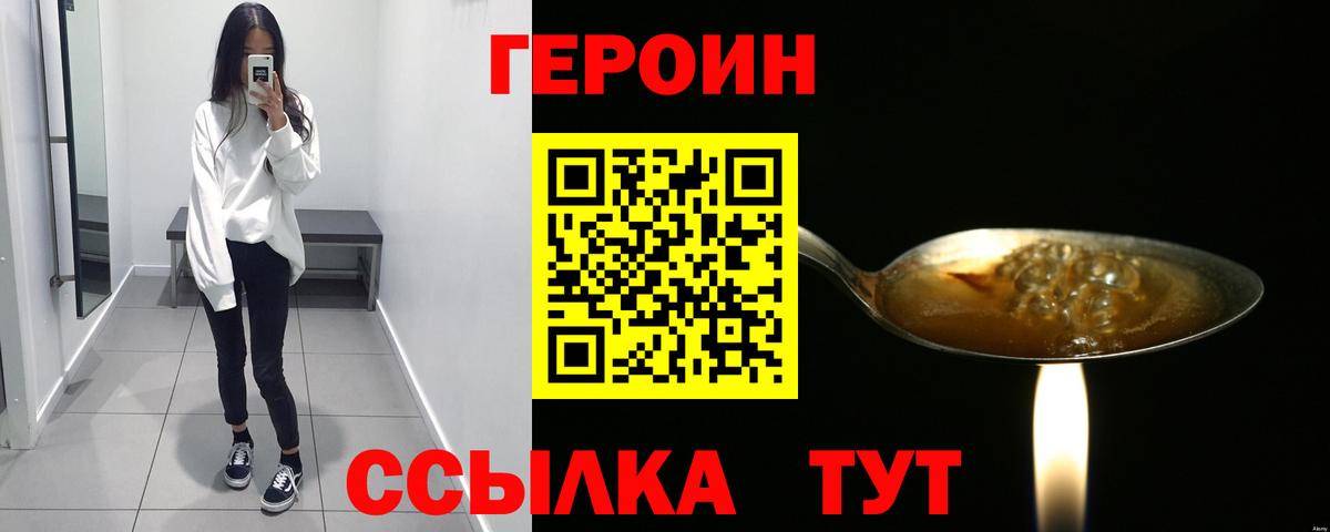 Героин афганец  Вход с VPN  Михайловск 