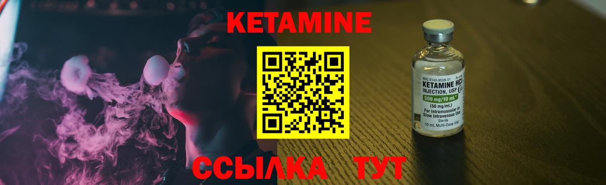Кетамин VHQ  Вход с VPN  Кетамин VHQ  hydra ССЫЛКА  Михайловск 