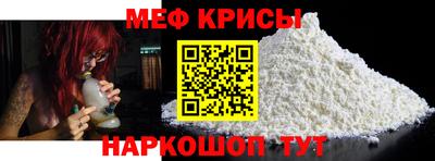 мефедрон мука Заводоуковск