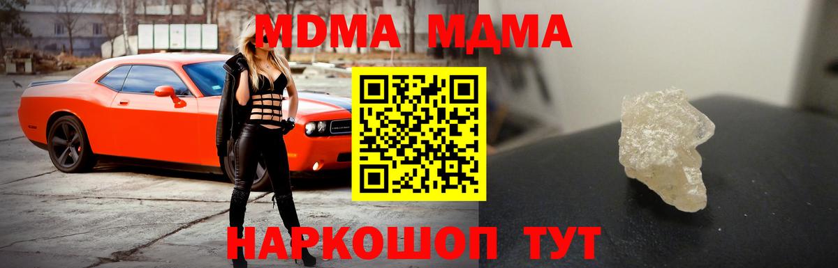 Михайловск  МДМА Molly  МДМА  Вход с VPN 