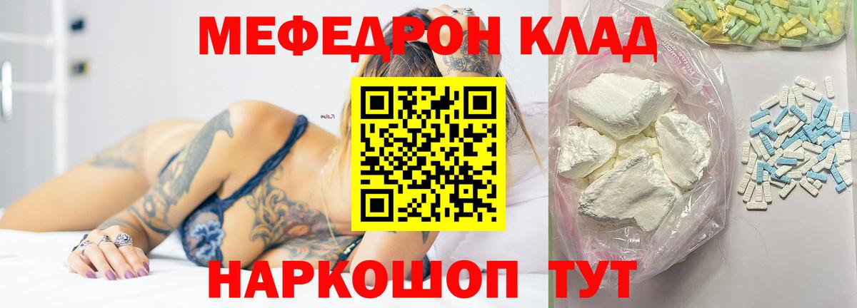 МЕФ мука Михайловск