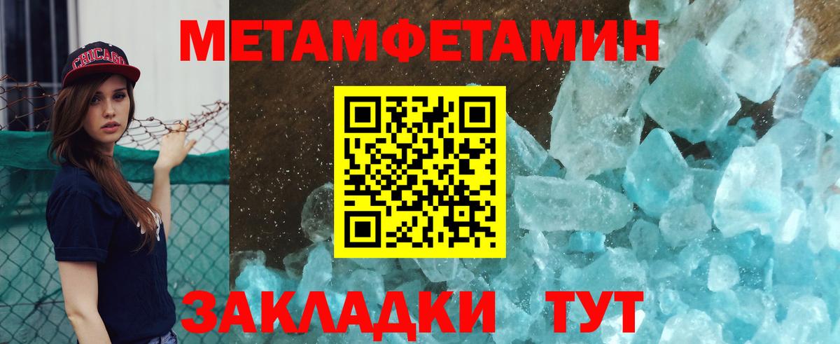Метамфетамин кристалл  Вход с VPN  Метамфетамин кристалл  Михайловск 