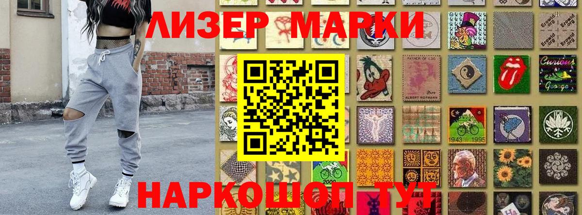 Марки NBOMe 1500мкг  Вход с VPN  Михайловск 