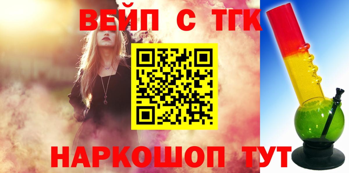 Дистиллят ТГК жижа  Вход с VPN  Дистиллят ТГК Wax  Михайловск 